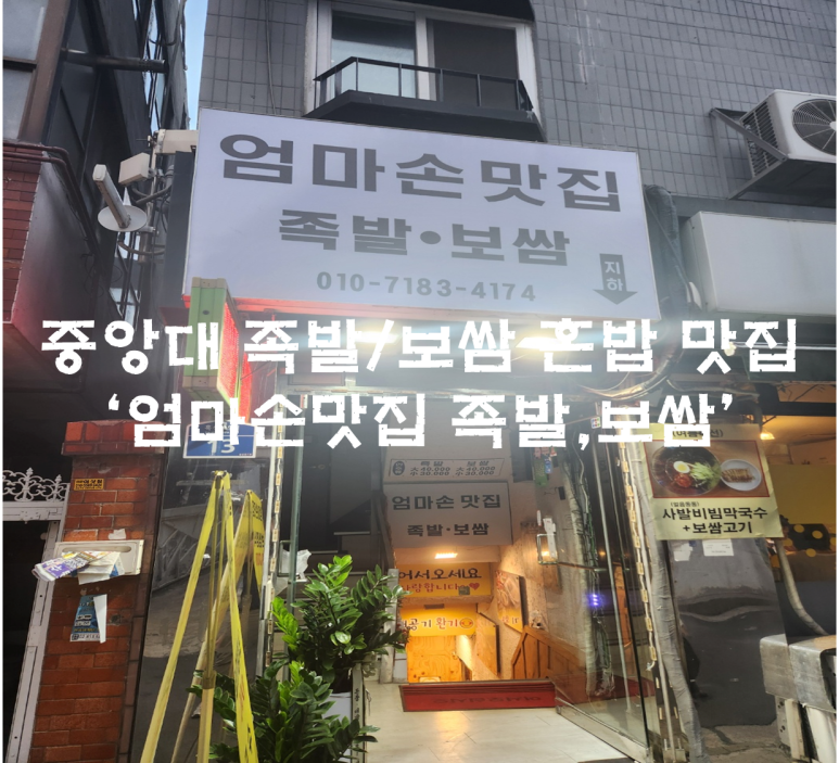 항아리 된장족발 이미지