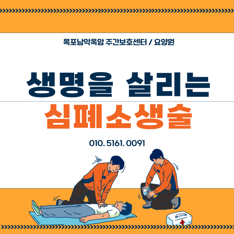 남악요양원 이미지