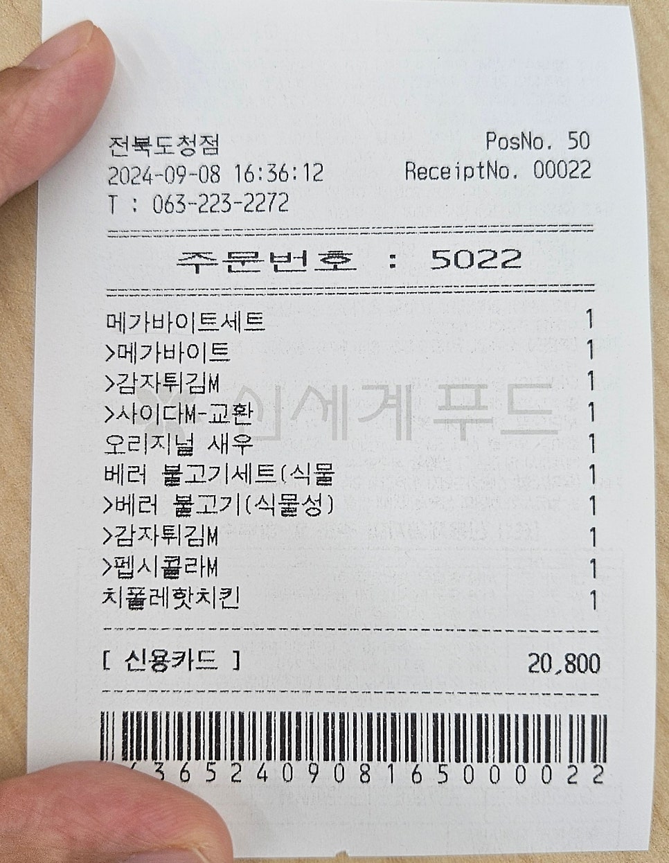 노브랜드버거전북도청점 이미지