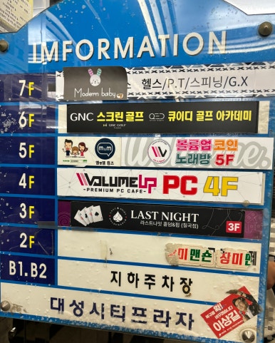 볼륨노래연습장 이미지