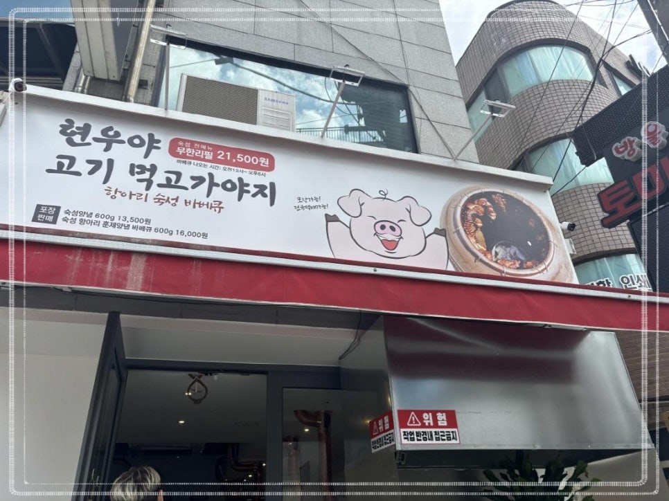 좋은고기 이미지