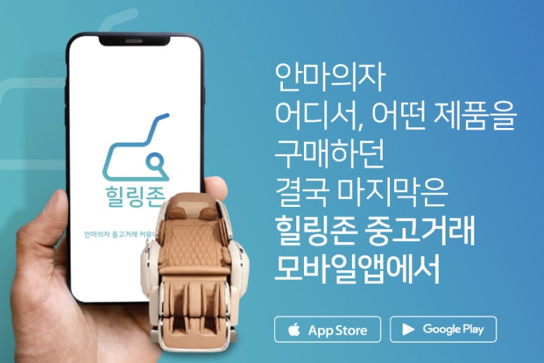 안마의자서비스센터 이미지