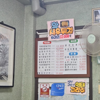 노송식당 이미지