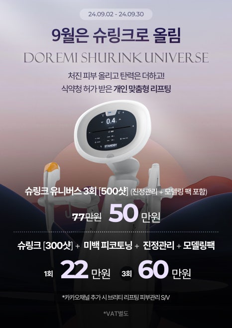 도레미의원 이미지
