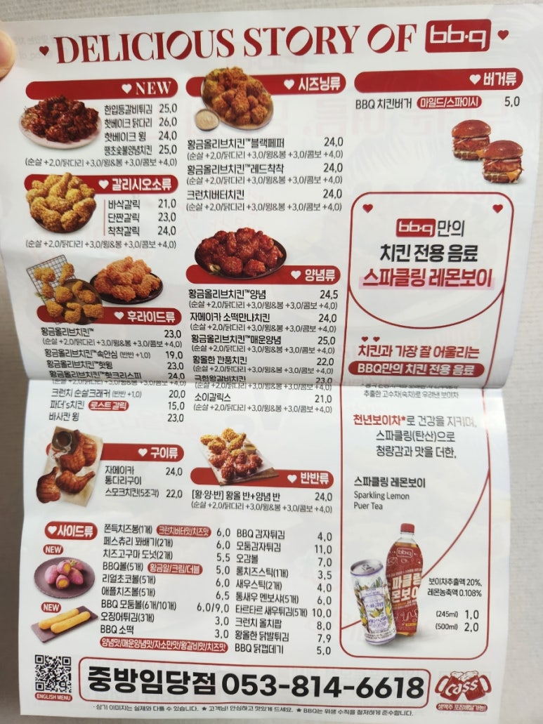 경산임당점BBQ 이미지
