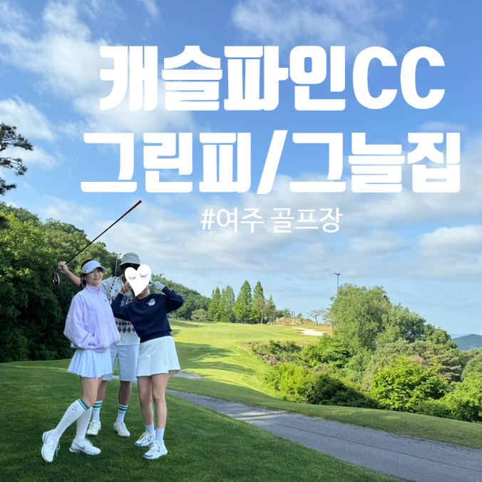 캐슬그늘집 이미지