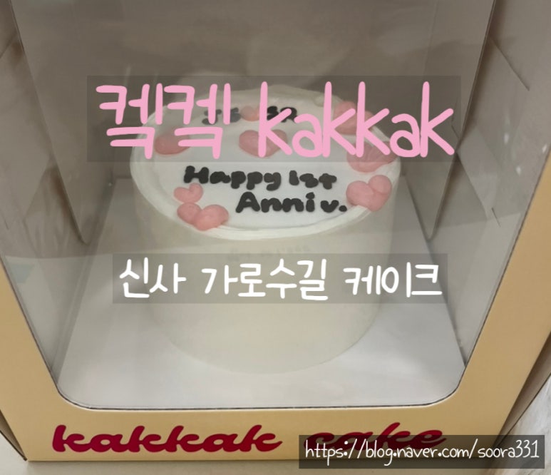 켘켘 이미지