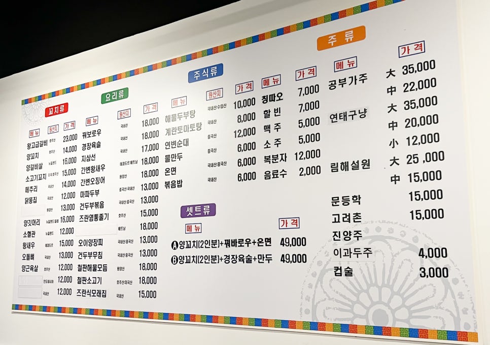 미소양꼬치 이미지
