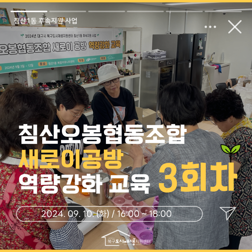 침산오봉협동조합 이미지