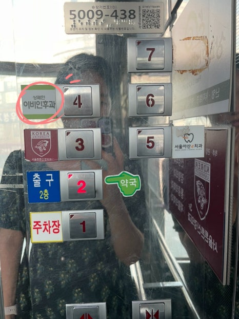 상쾌한이비인후과의원 이미지