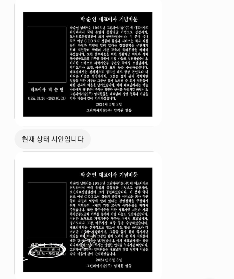 그린피아기술(주) 이미지