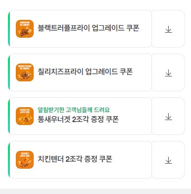 버거스올마이티침산 이미지