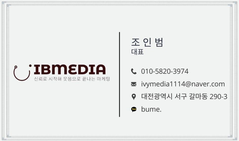 아이비마케팅 이미지