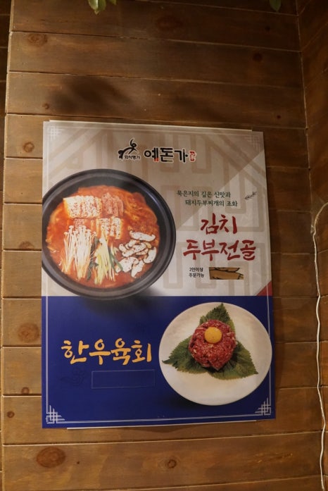 예돈가 이미지