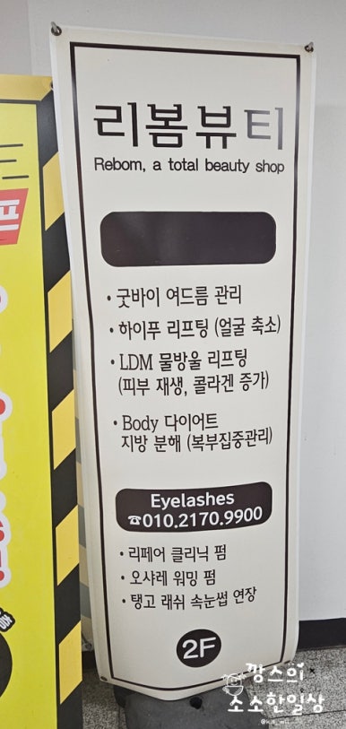 리봄뷰티 이미지