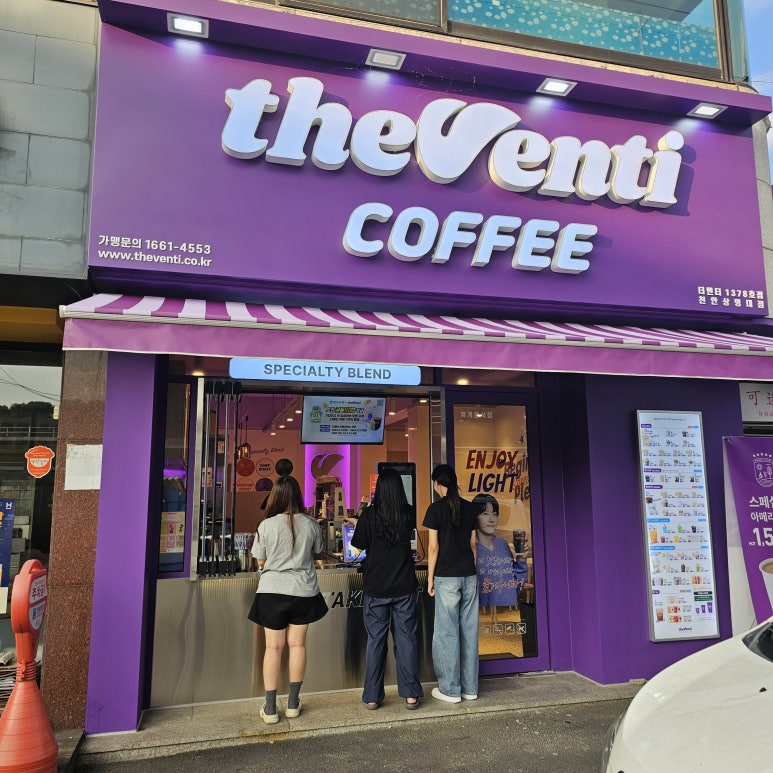 더벤티천안상명대점 이미지