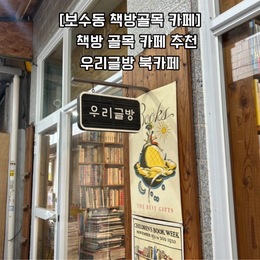 우리글방북카페 이미지