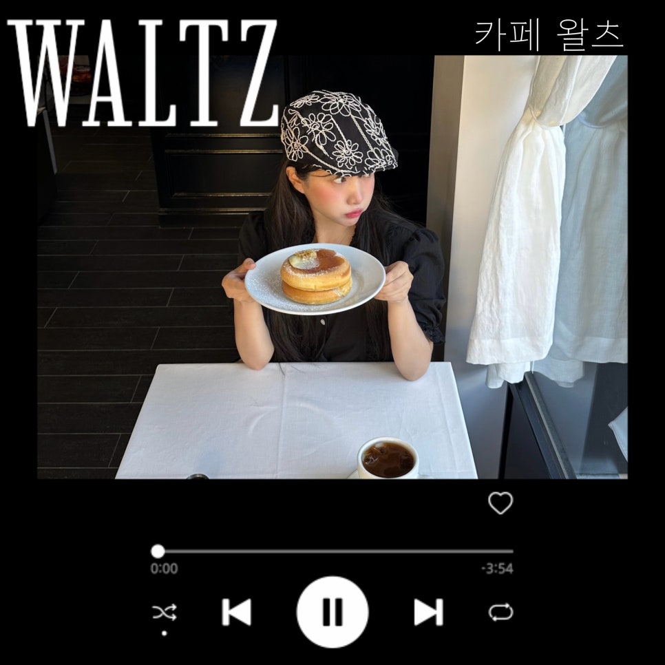 카페 왈츠(cafe waltz) 이미지