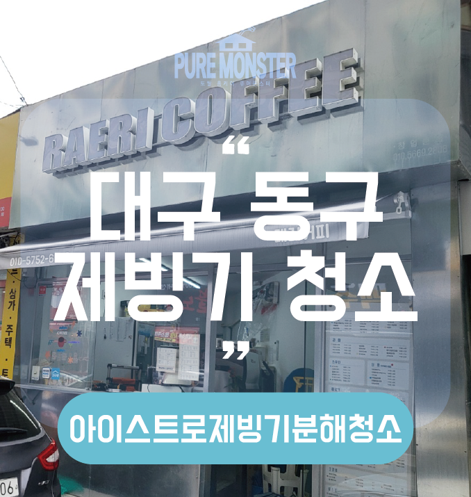 토탈홈케어퓨어몬스터 이미지