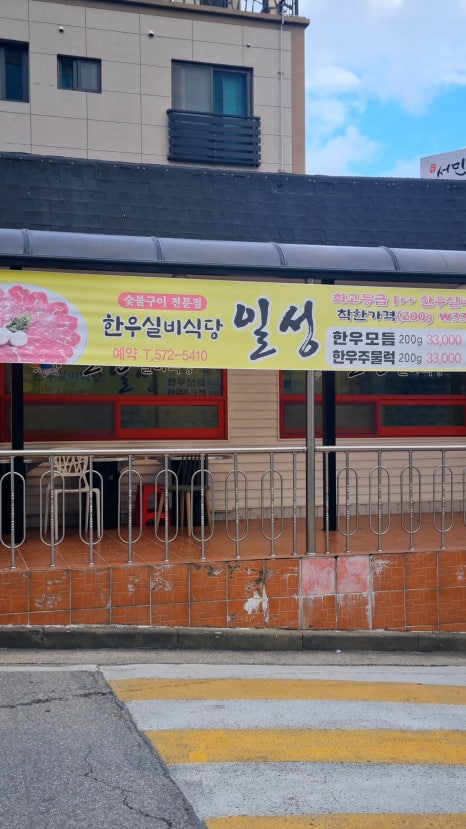 일성한우실비식당 이미지