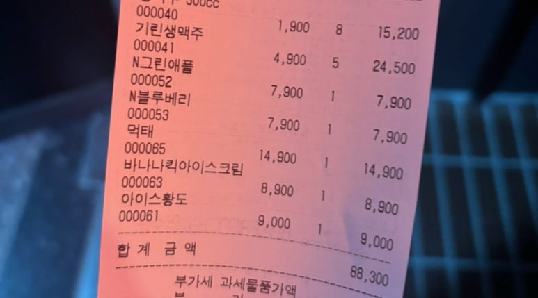 활명주 이미지
