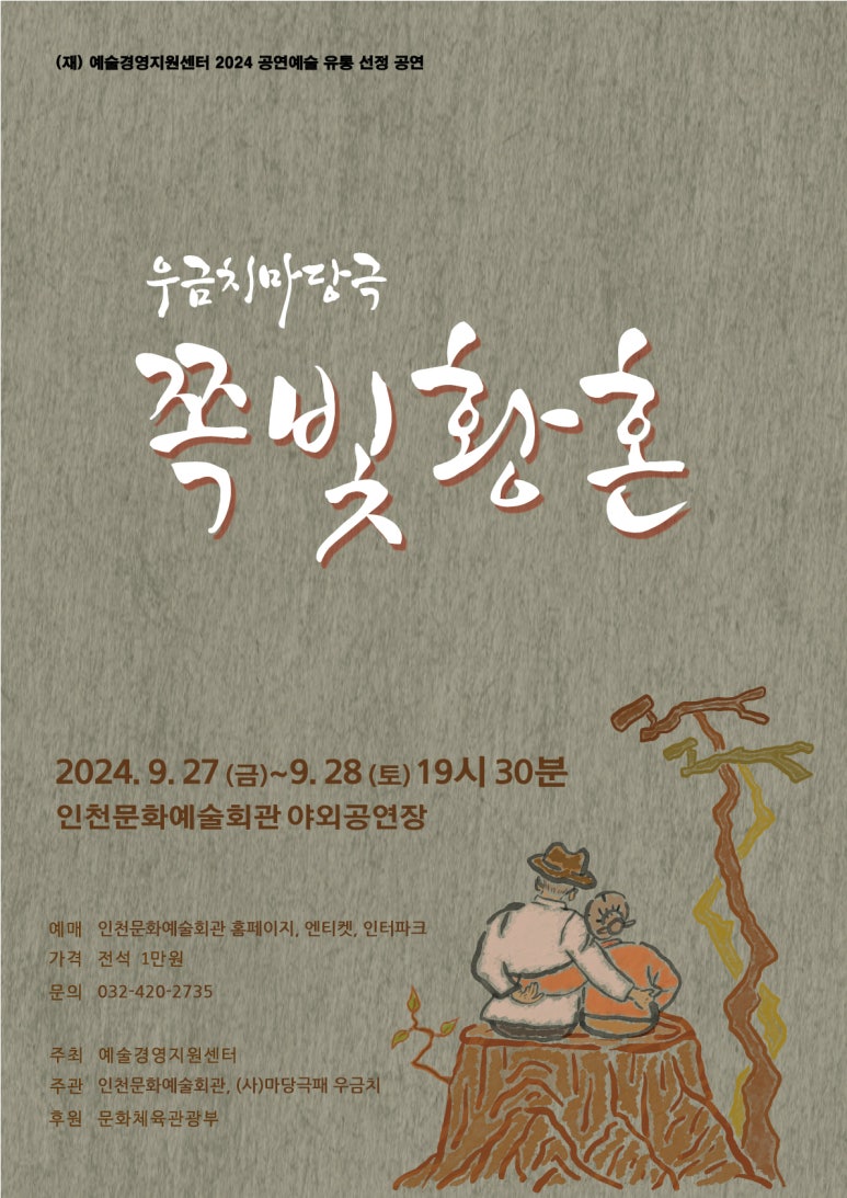 쪽빛나들이 이미지