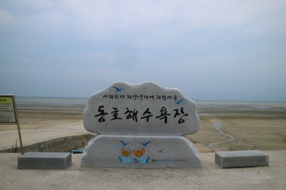 동호식당 이미지