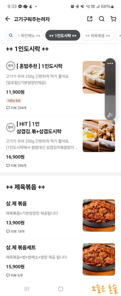 고기구워주는려자 이미지