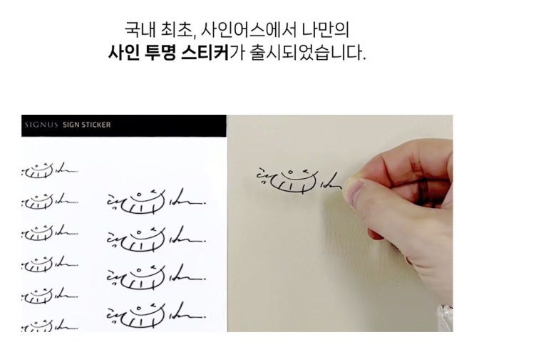 싸인어스 이미지