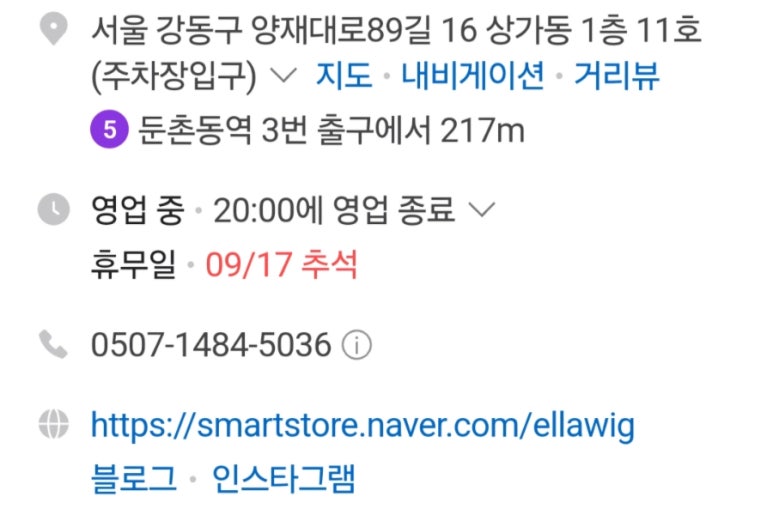엘라헤어샵 이미지