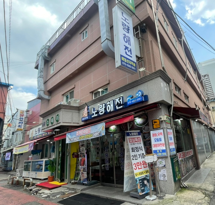 해전수산 이미지