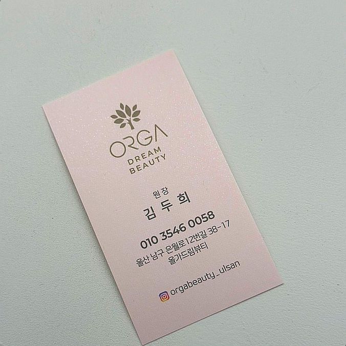 올가드림뷰티문수로점 이미지