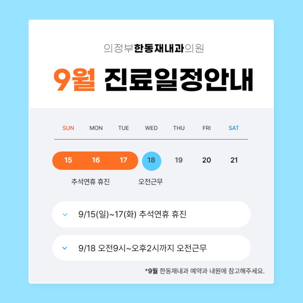 한동재내과의원 이미지