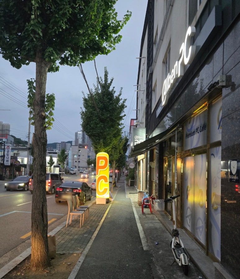 올벤피시방 이미지