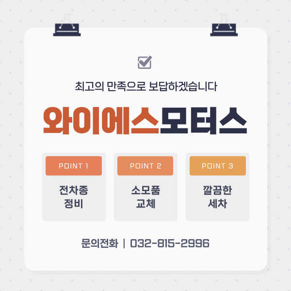 와이에스모터스 이미지