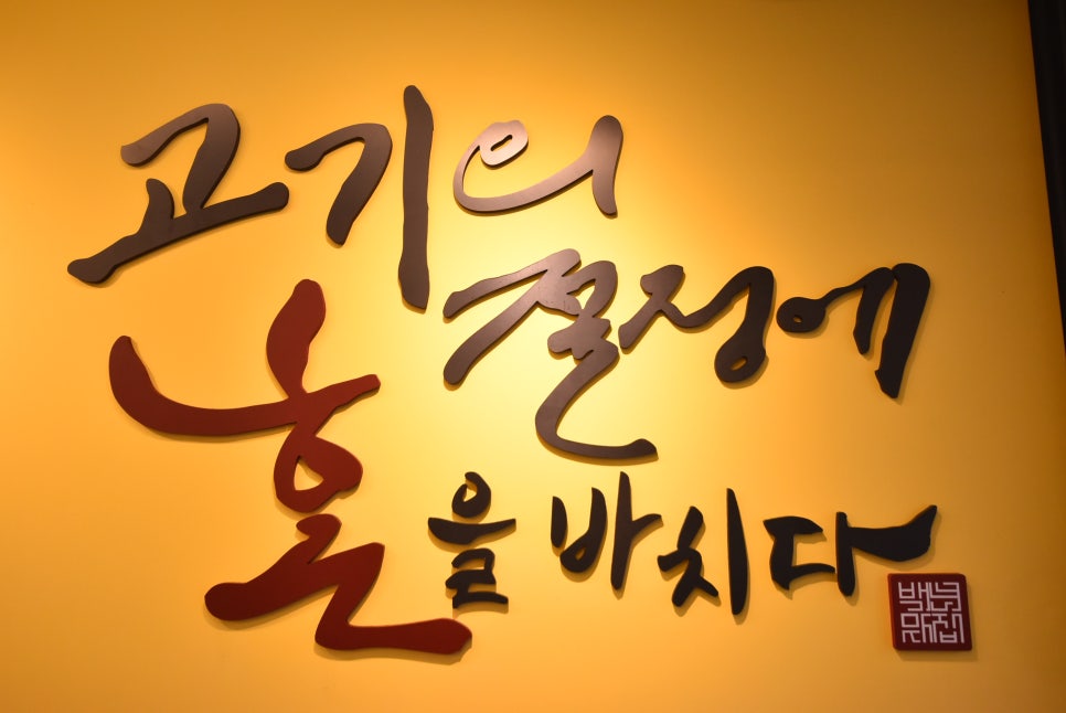 삼겹식당 이미지