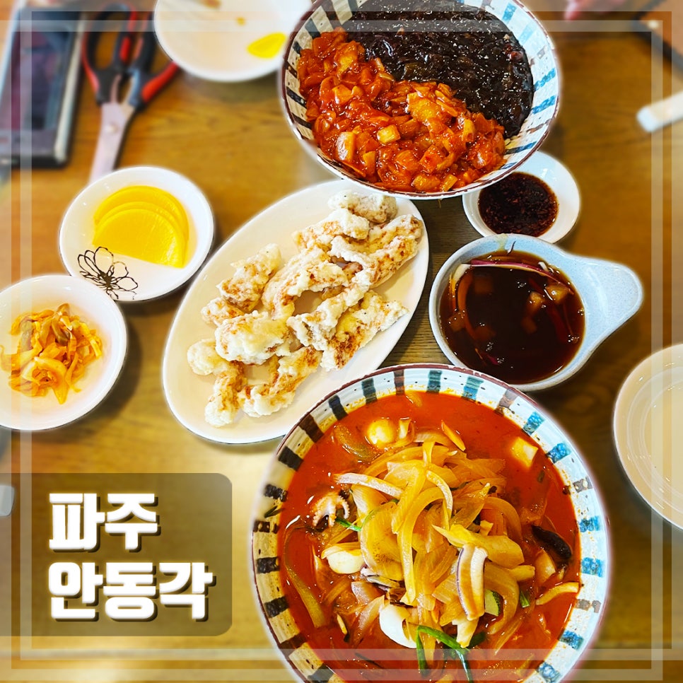 안동각 이미지