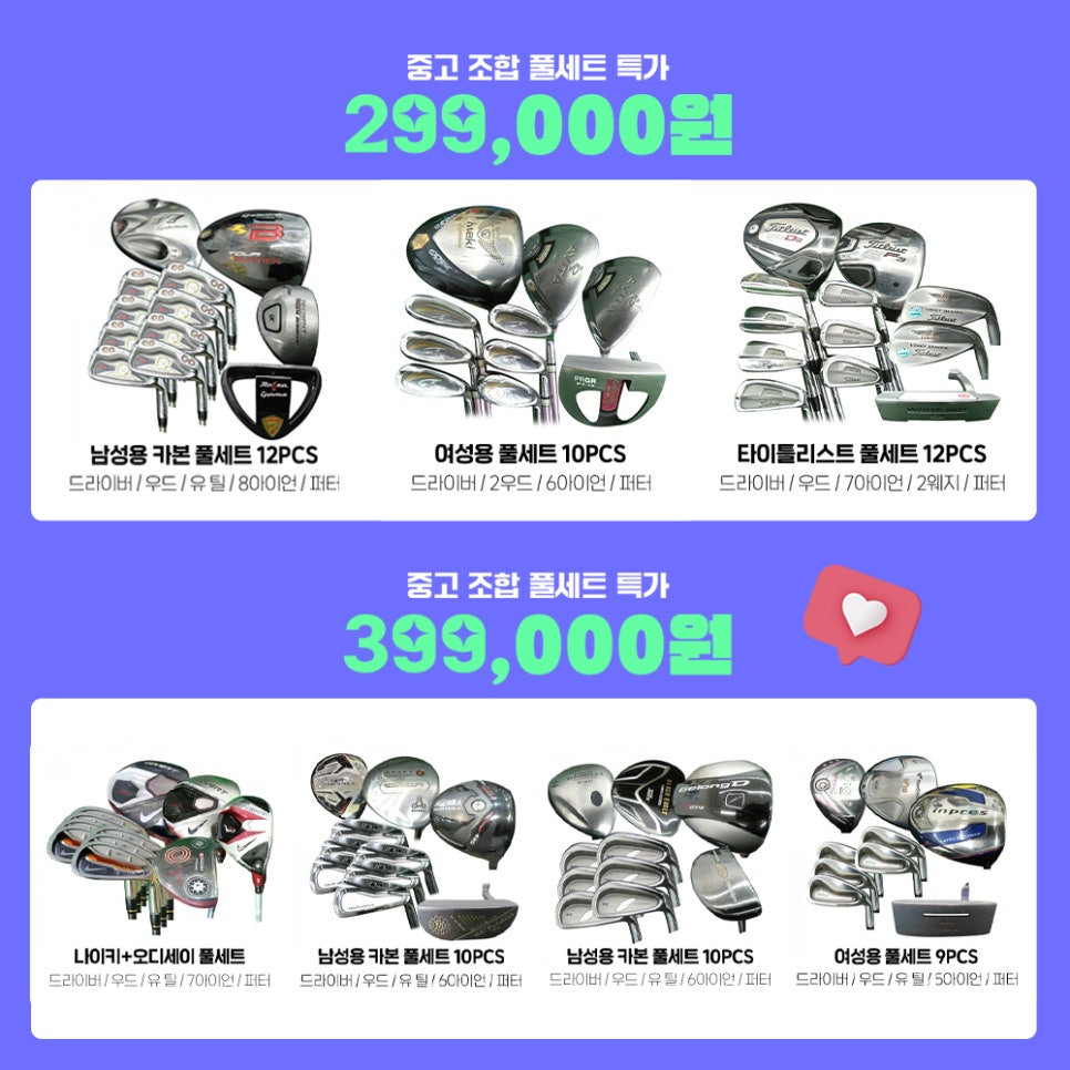 골프프렌드대전 이미지