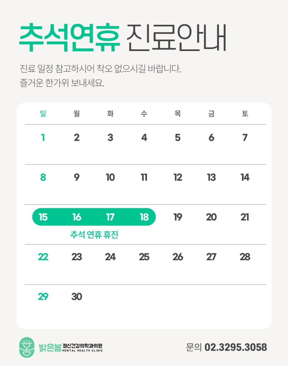 동안정신건강의학과의원 이미지