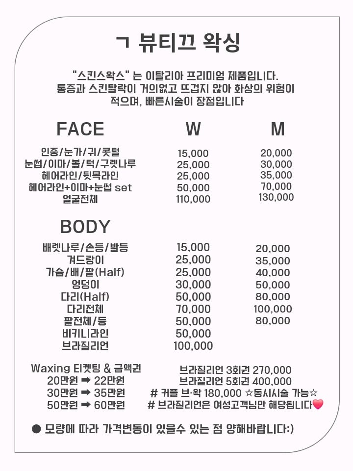 루미나에스테틱 이미지