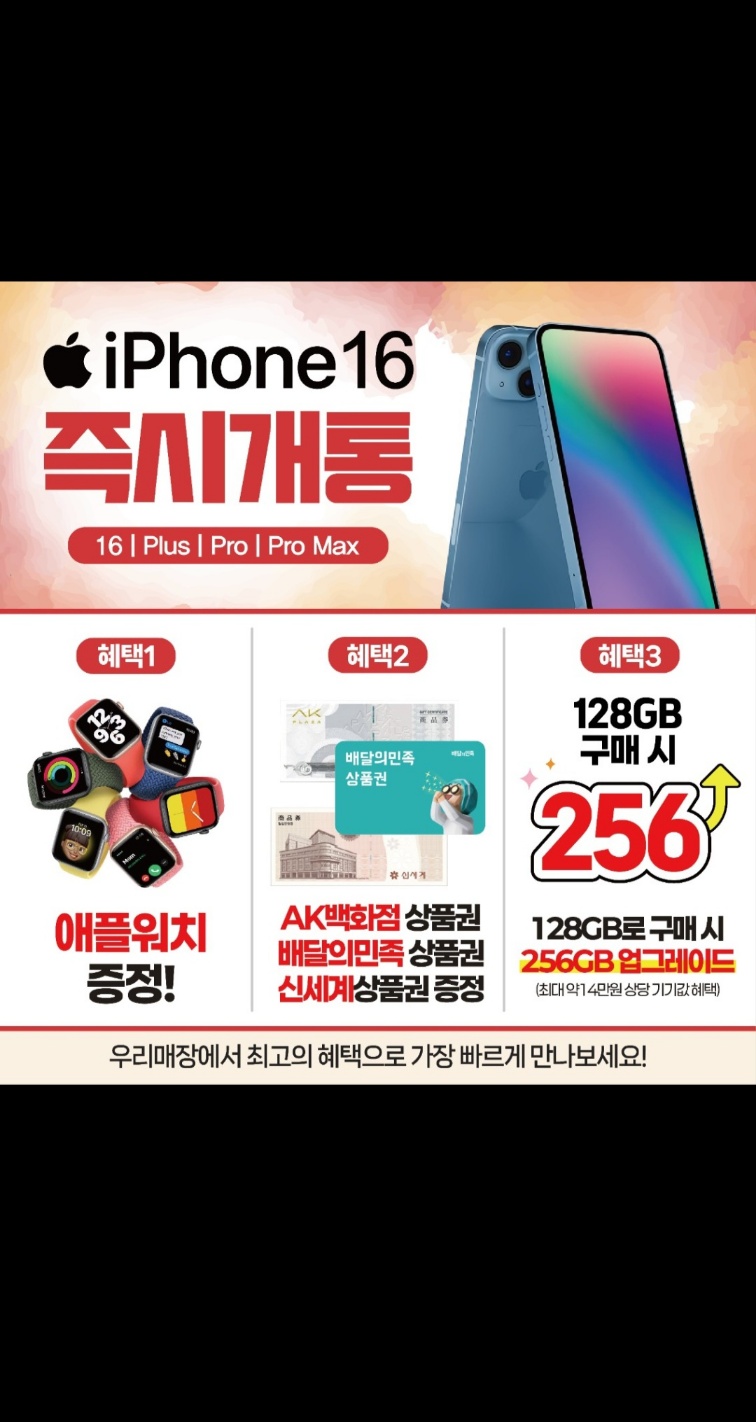 휴대폰쇼핑몰 이미지