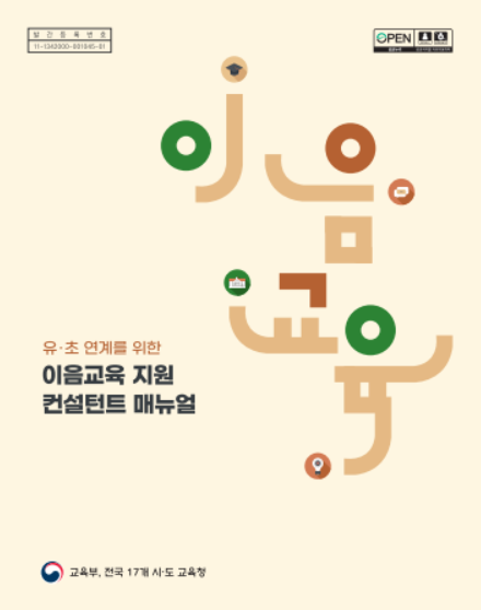이음교육 이미지