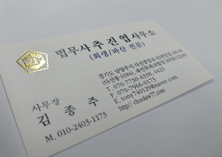 더나은법무사사무소 이미지