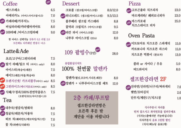 109HOUSE 이미지