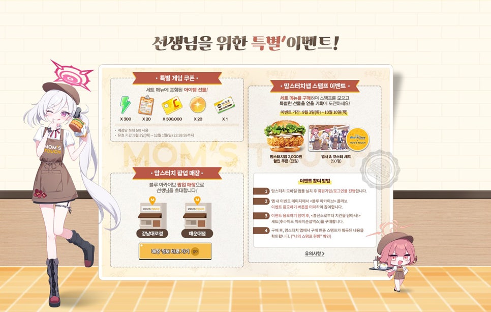 맘스터치LAB강남대로점 이미지