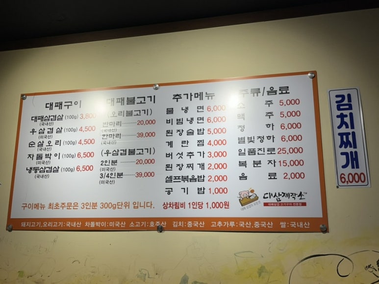 대삼제작소 이미지