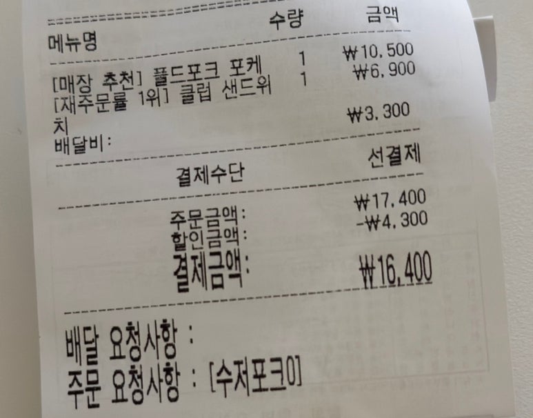 샐러딧문정 이미지