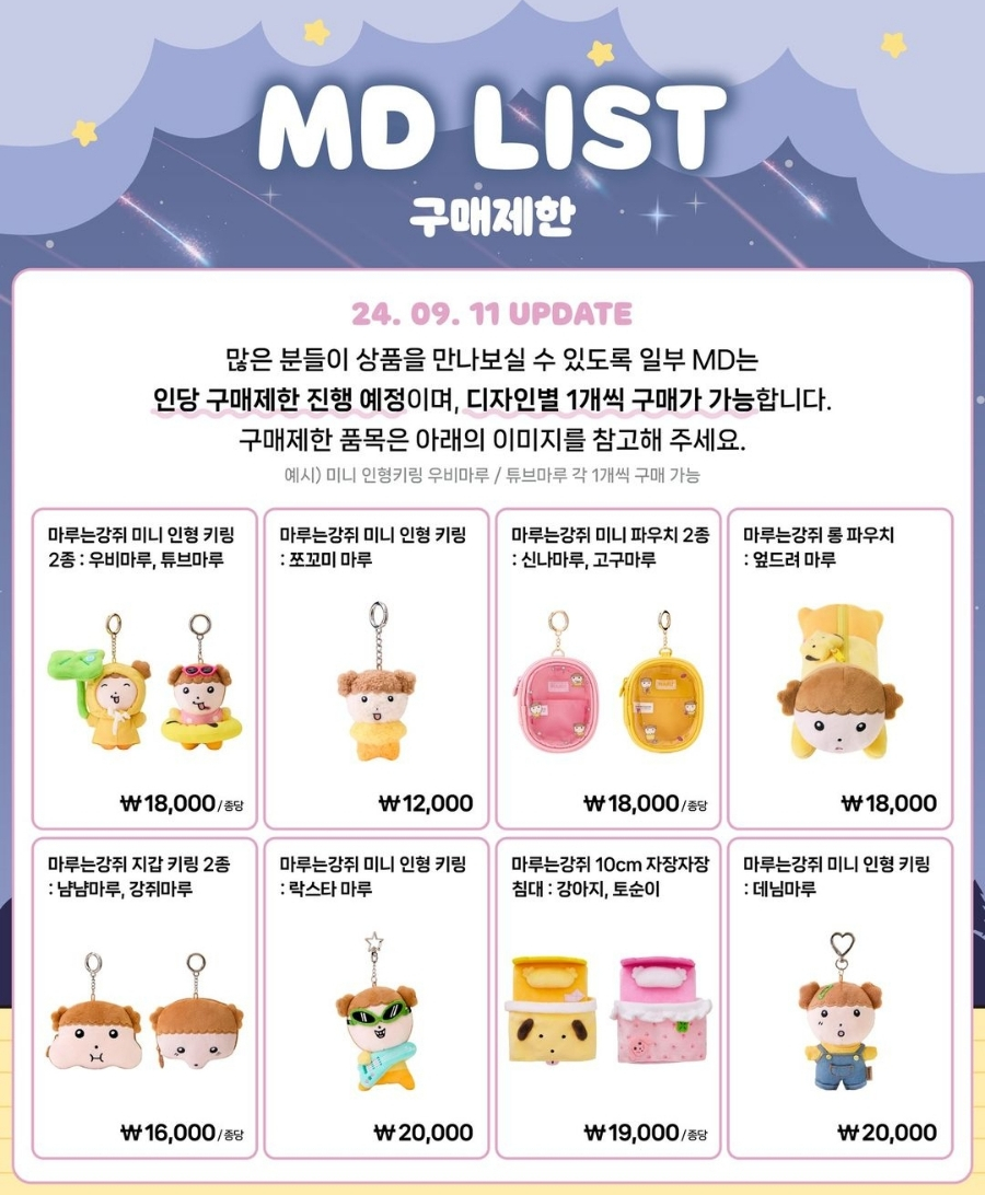 마루문구 이미지