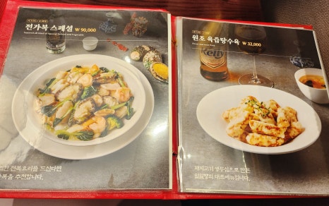 일일향 광화문점 이미지