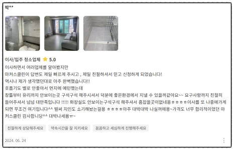 마커스클린 이미지